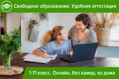 1 класс. Промежуточная аттестация. 854792